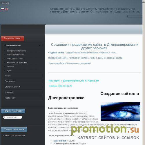 Архивное изображение: Веб-дизайн, создание сайтов. Изготовление и продв
