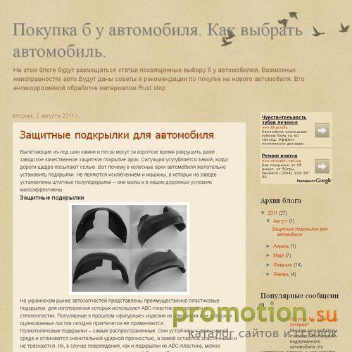 Логотип как правильно покупать не новый  автомобиль