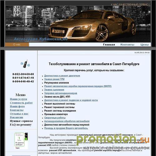 Архивное изображение: Капремонт двигателей и КПП в СПб