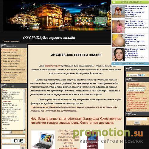 Архивное изображение: полезые сервисы,Фотошоп и другие фоторедакторы
