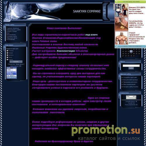 Архивное изображение: Строительный сайт