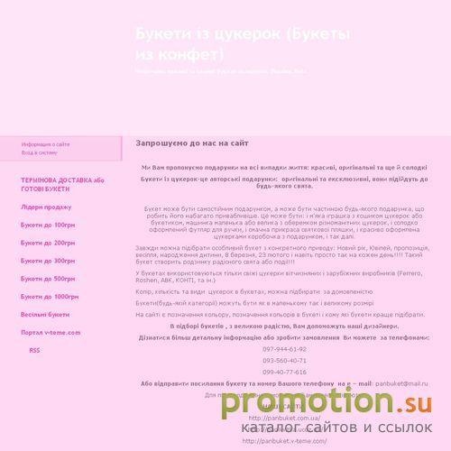 Архивное изображение: Букеты из цукерок
