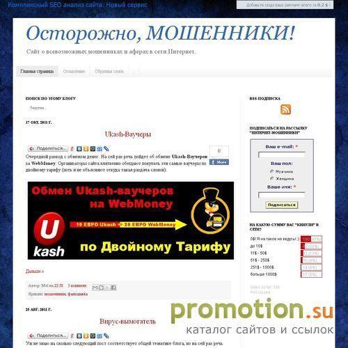 Архивное изображение: Осторожно, МОШЕННИКИ!