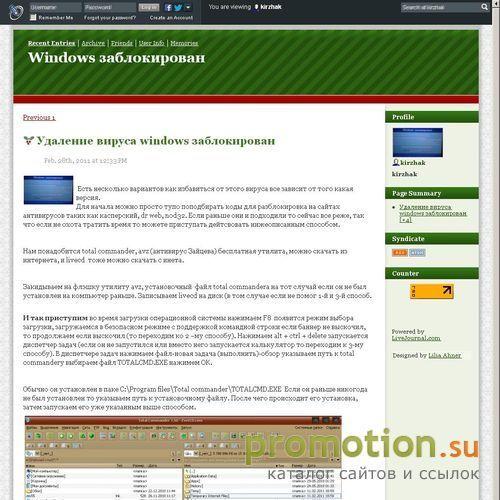 Архивное изображение: Windows заблокирован