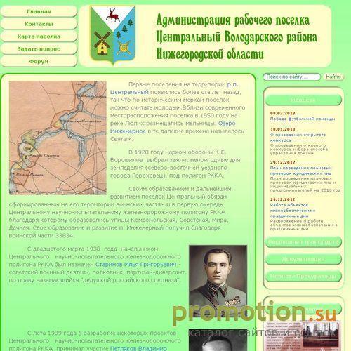 Архивное изображение: Центральная поселковая администрация