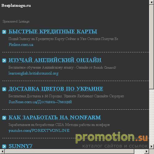 Архивное изображение: Бесплатное создание сайтов