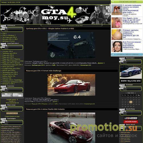 Архивное изображение: Всё для игры GTA 4 скачать бесплатно