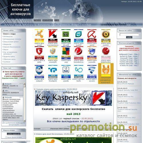 Архивное изображение: ANTIDOTA.NET