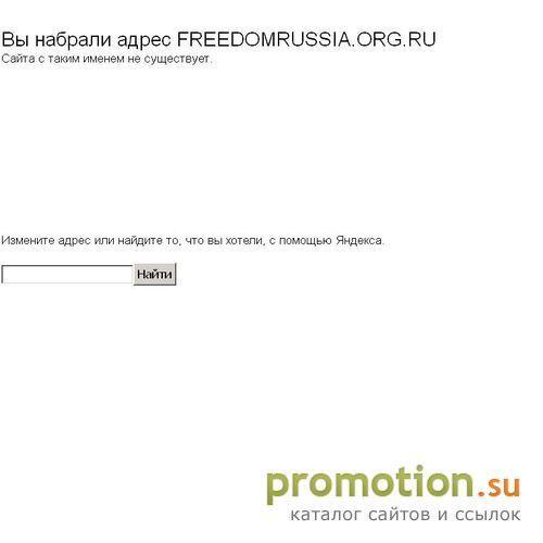 Архивное изображение: SvobodaNews - Broadcast Live Radio and TV from Ar