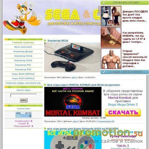 Логотип Сега: эмуляторы, игры, секреты