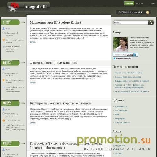 Архивное изображение: Integrate It!