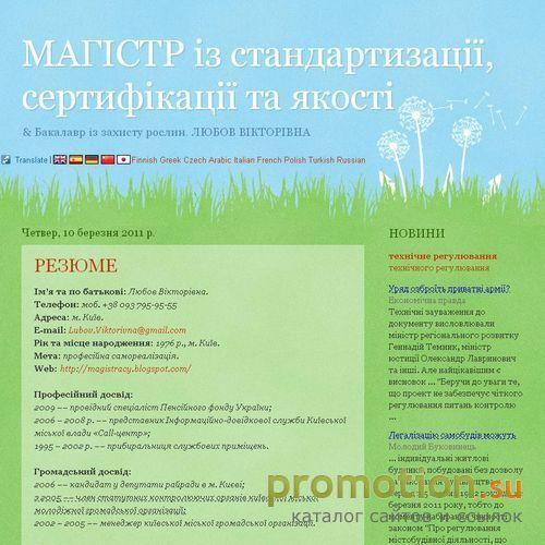 Архивное изображение: гост сертифiкацii