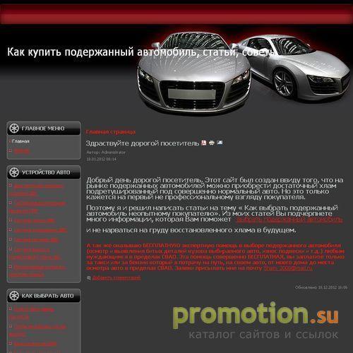 Архивное изображение: База битых автомобилей ruscars, статьи о том как в