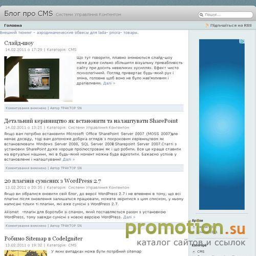 Архивное изображение: Блог про CMS