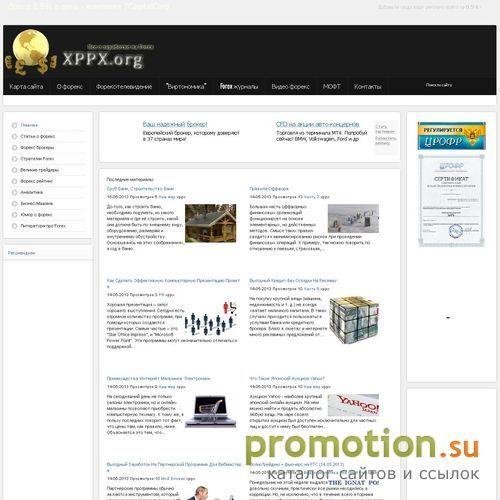 Архивное изображение: О форекс