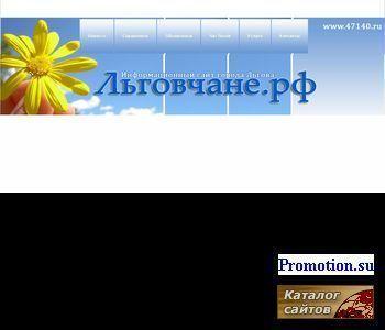 Архивное изображение: Информационный сайт города Льгов