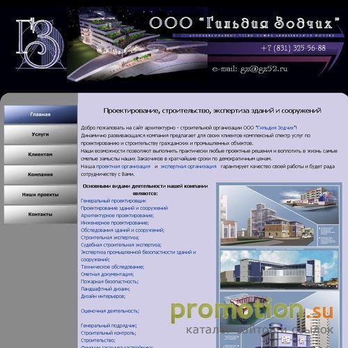 Архивное изображение: Проектирование, строительство, экспертиза зданий и