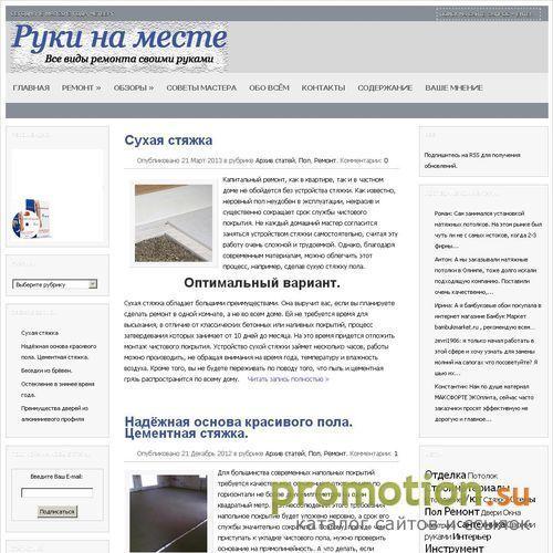 Архивное изображение: Руки на месте
