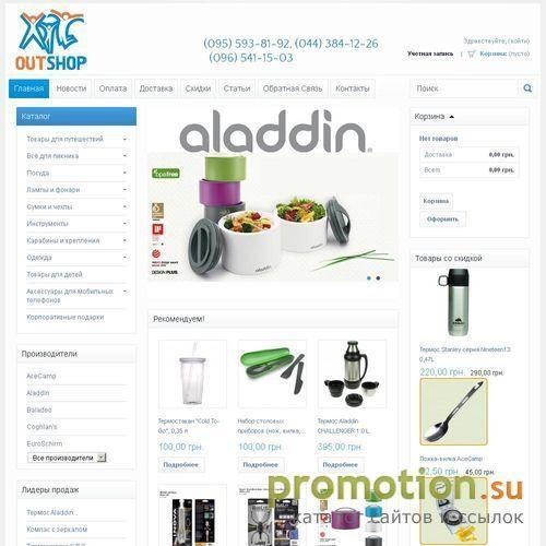 Архивное изображение: OutShop
