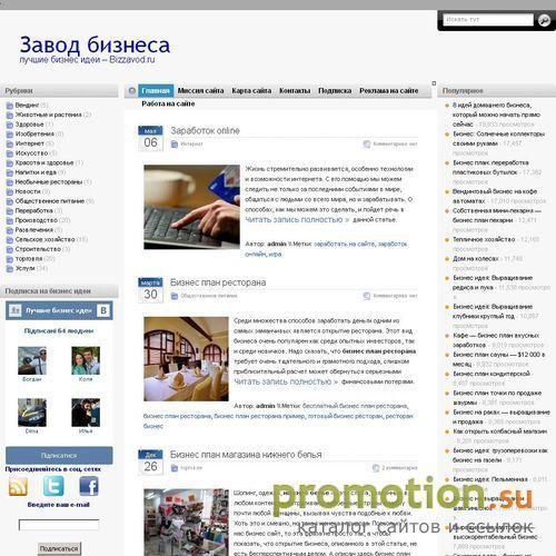 Архивное изображение: Завод бизнеса