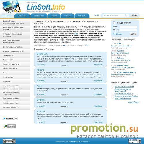 Архивное изображение: Путеводитель по програмному обеспечению для Linux