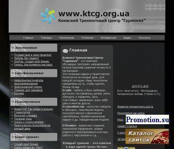 Архивное изображение: Киевский Тренинговый Центр "Гармония"