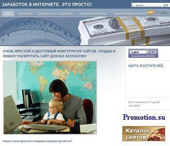 Архивное изображение: Заработок в интернете. Это просто!