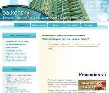 Логотип Балконы,окна пластиковые в Киеве и Киевской облас
