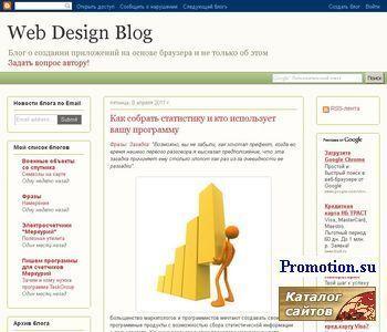 Архивное изображение: Web Design Blog