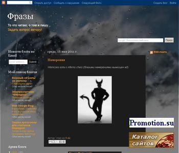 Архивное изображение: Фразы