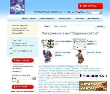 Архивное изображение: Заказать сайт templates для сайта, ракскрутка сай