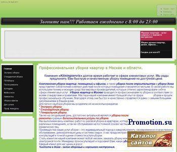 Архивное изображение: Уборка квартир
