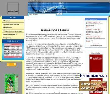 Архивное изображение: Все для форекса
