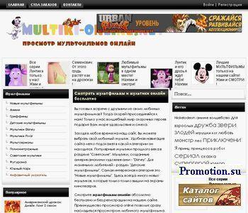 Архивное изображение: Мультфильмы онлайн