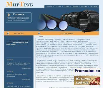 Архивное изображение: МИР ТРУБ - трубы полиэтиленовые пнд водопроводные