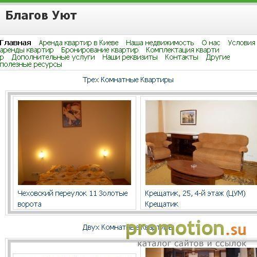Архивное изображение: Благов Уют