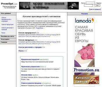 Архивное изображение: Каталог производителей и оптовиков