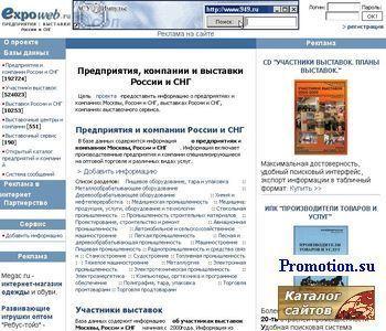 Архивное изображение: Предприятия, компании и выставки России и СНГ