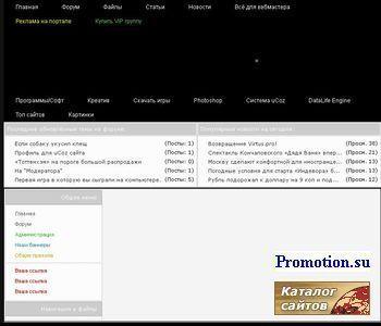 Архивное изображение: UCOsoft - Софт, игры, фильмы, музыка для ваc