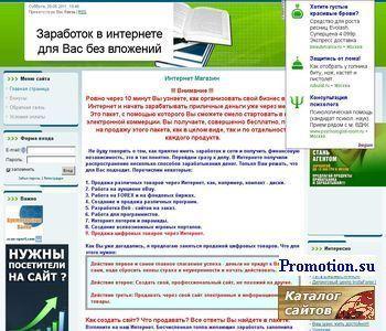 Архивное изображение: Пакет Start On-Line - Ваш заработок в интернете