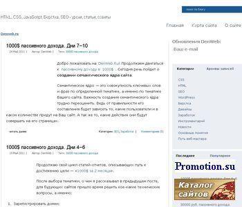 Архивное изображение: HTML, CSS, JavaScript, Верстка – уроки для начинаю