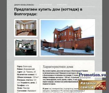 Архивное изображение: Продажа коттеджа