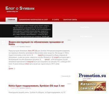 Архивное изображение: Symbian блог