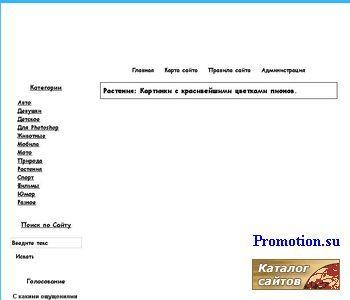 Архивное изображение: Качай картинки на www.FuckingFans.ru