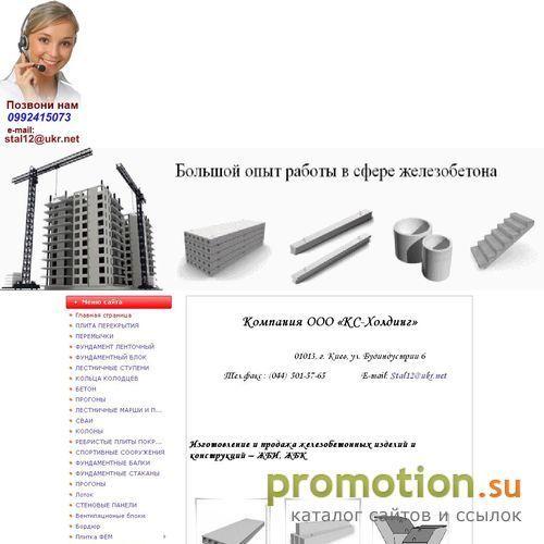 Архивное изображение: жби стройматериалы