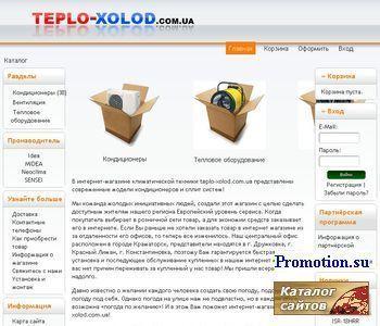 Архивное изображение: Магазин климат техники