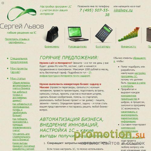 Архивное изображение: Установка : установка 1С