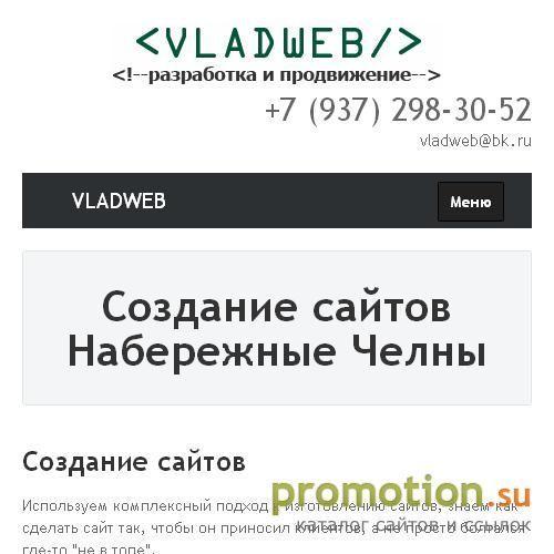 Архивное изображение: vladweb.com заказать разработку веб-сайта в Челнах