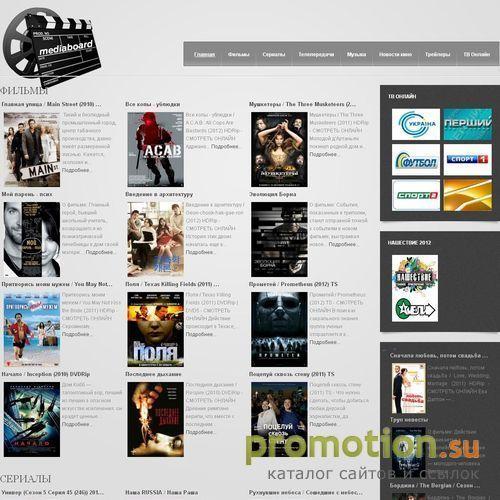 Архивное изображение: Mediaboard - развлекательный портал - видео онлай