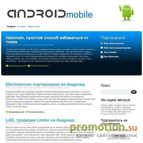 Архивное изображение: AndroidMobile